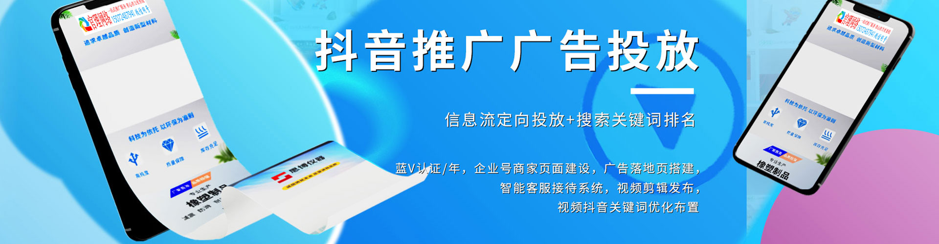 祁阳信息流托管